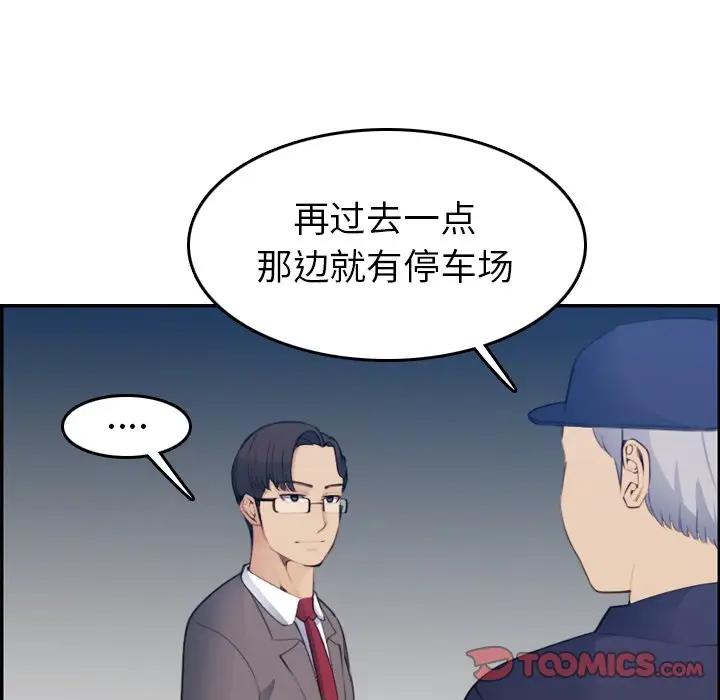 第19话 - 第15.jpg页