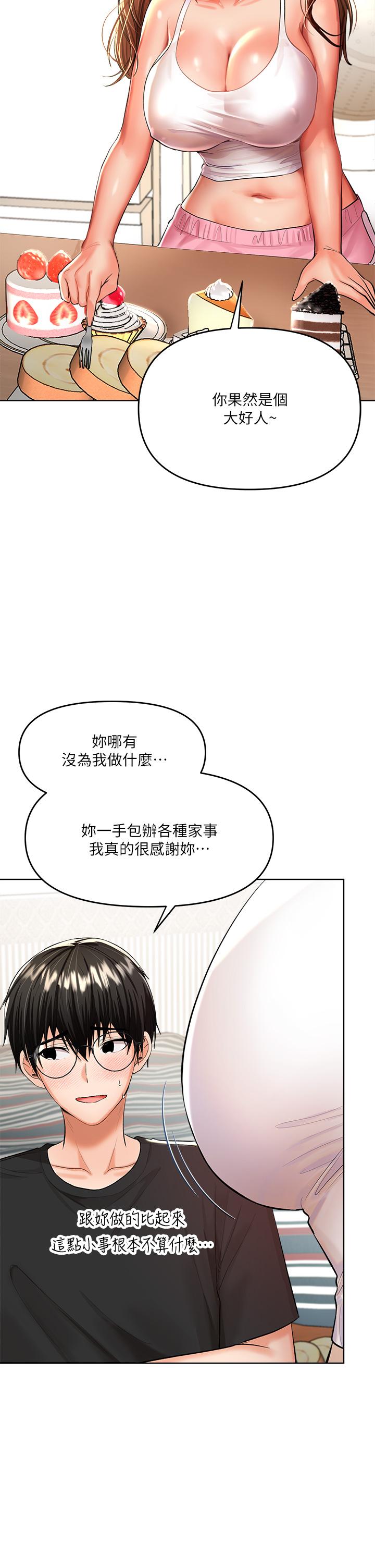 第11話-我想跟你色色 - 第25.jpg页
