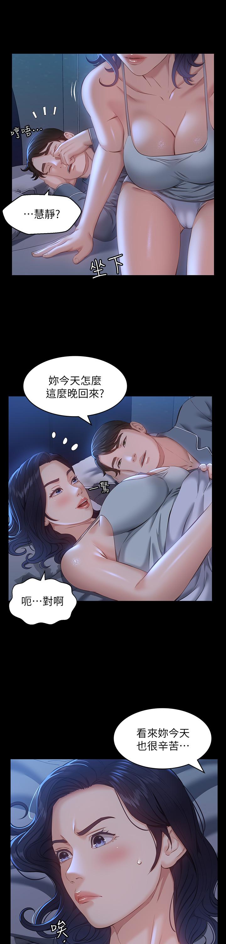 第17话-只想要男老师的巨根调教 - 第15.jpg页
