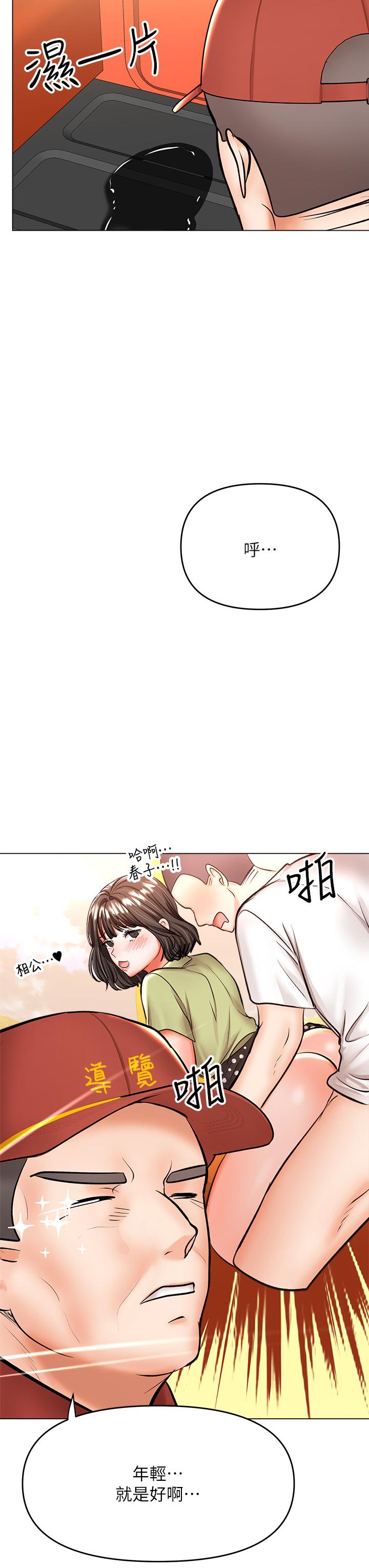 第37话-战争爆发前夕 - 第13.jpg页