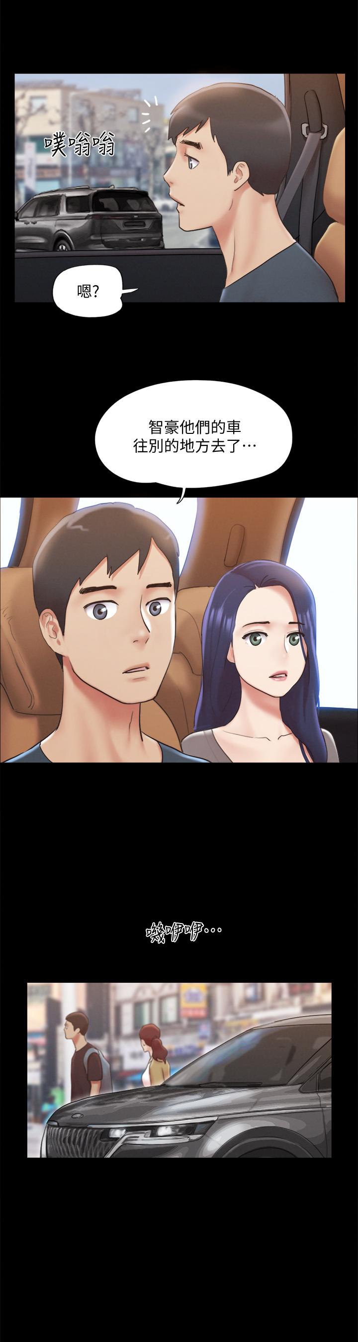 第124話-賭上身體的危險賭注 - 第15.jpg页