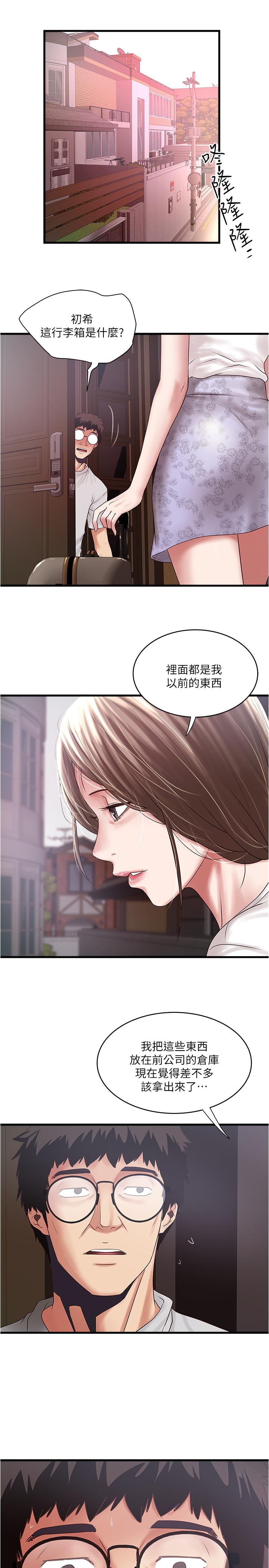 第90话-同时塞满花瑛的两个洞 - 第15.jpg页
