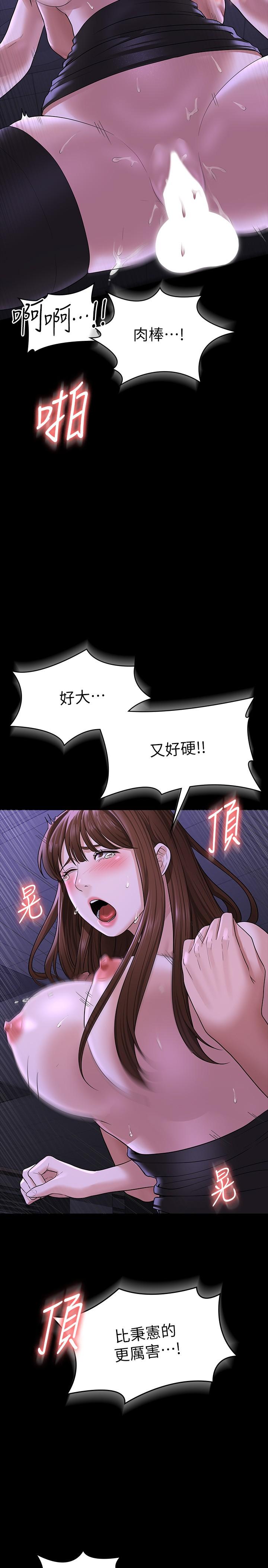 第33話-渴望主人肉棒的肉便器 - 第30.jpg页