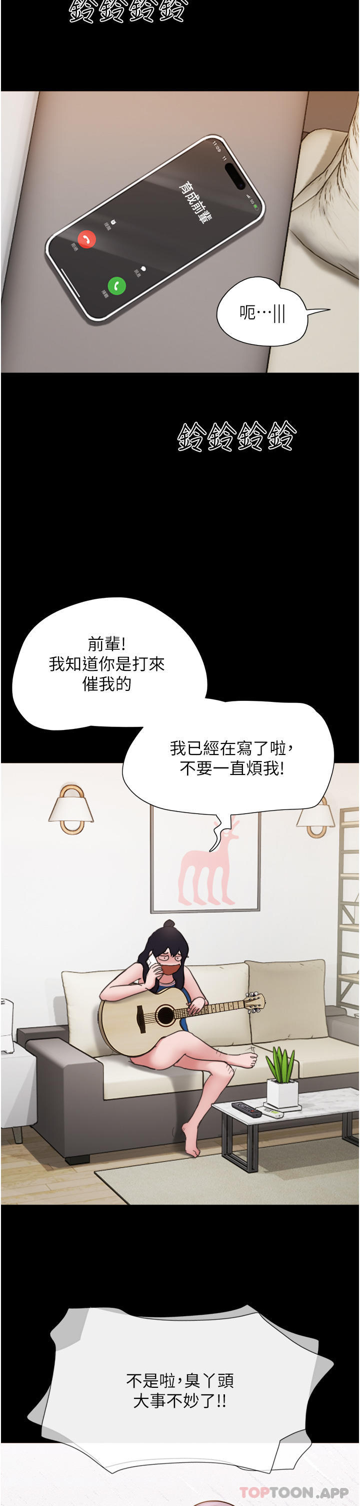 第13话-我跟她谁干起来比较爽？ - 第48.jpg页