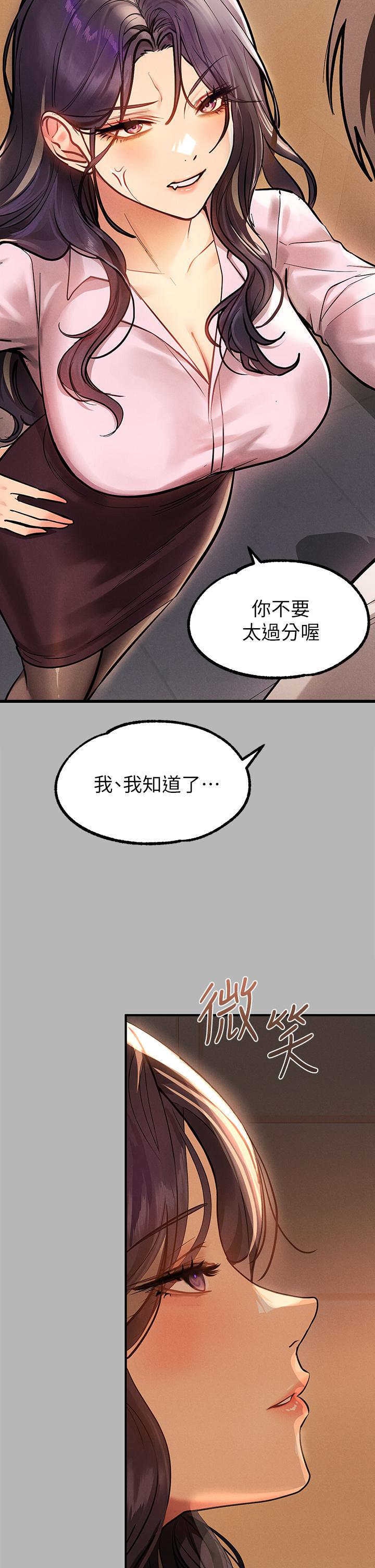 第70話-大膽挑逗宥拉姐 - 第3.jpg页