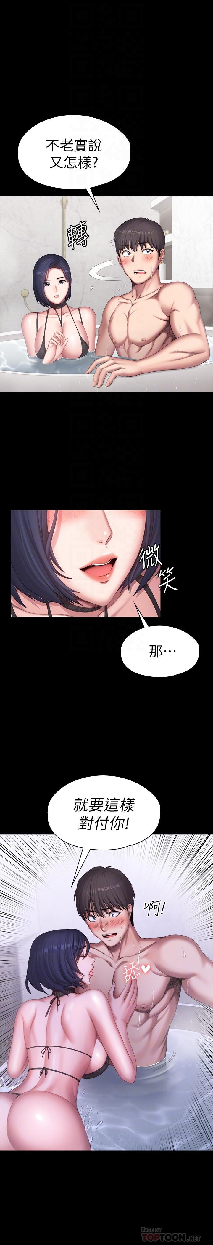 第99話-別被種水弄濕的以晨 - 第4.jpg页