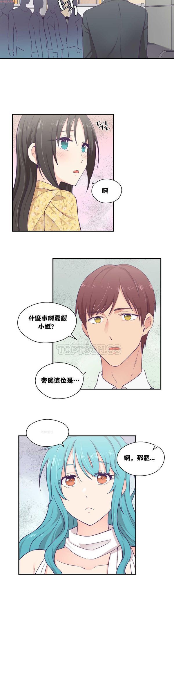 第 10 话 - 第3.jpg页