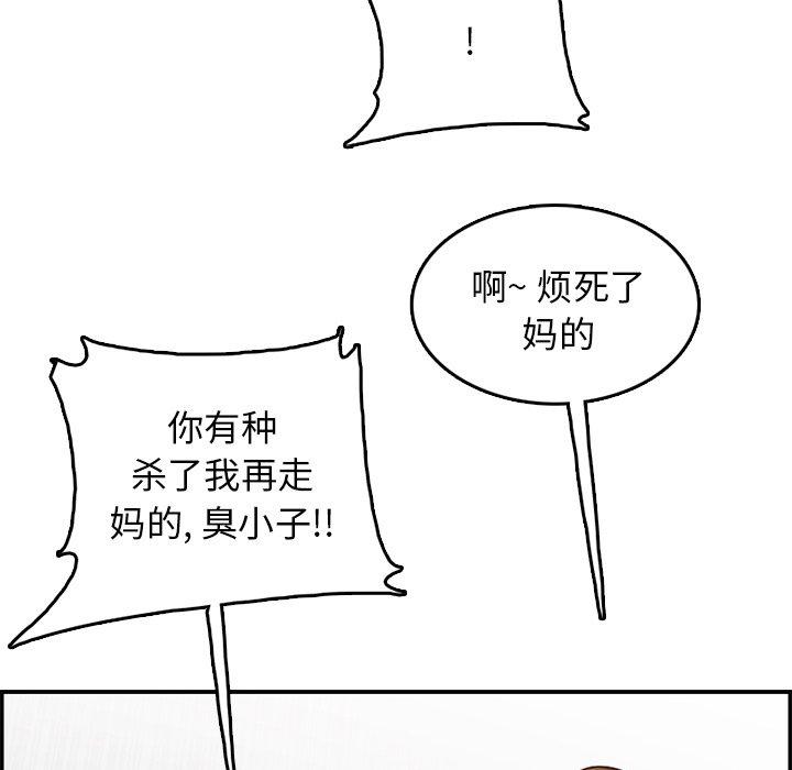 第 39 话 - 第38.jpg页