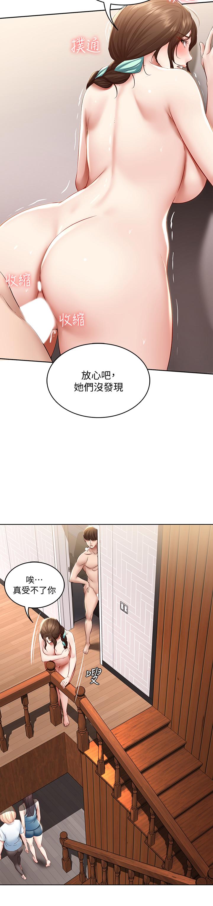 第70話-在女兒面前 - 第40.jpg页