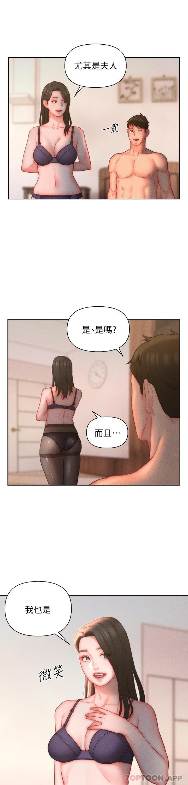 第20话-彼此之间默许的暗号 - 第19.jpg页