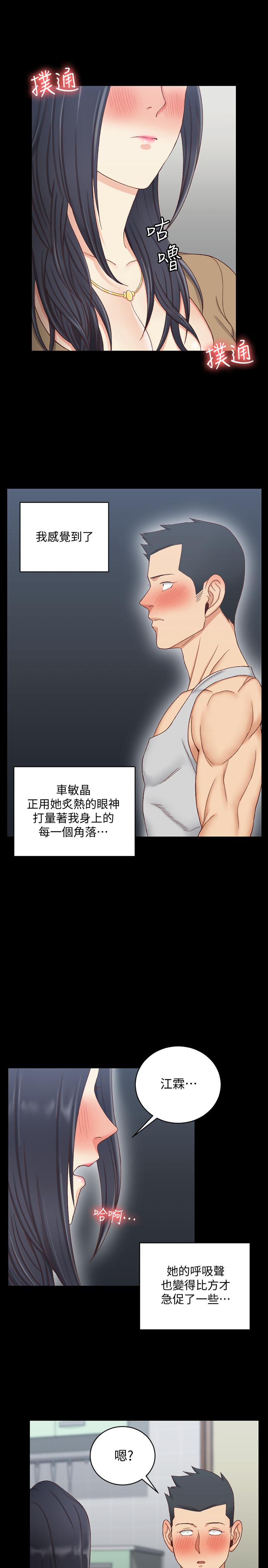 第114話-深入交流 - 第21.jpg页