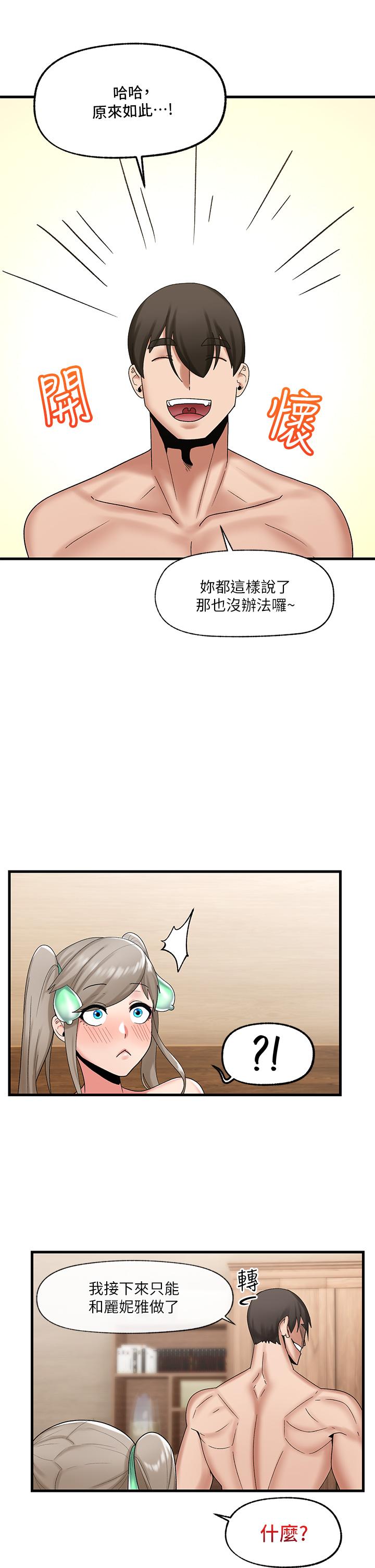 第30話-求求你讓我懷孕 - 第11.jpg页