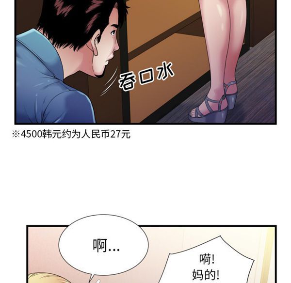 第 44 话 - 第30.jpg页