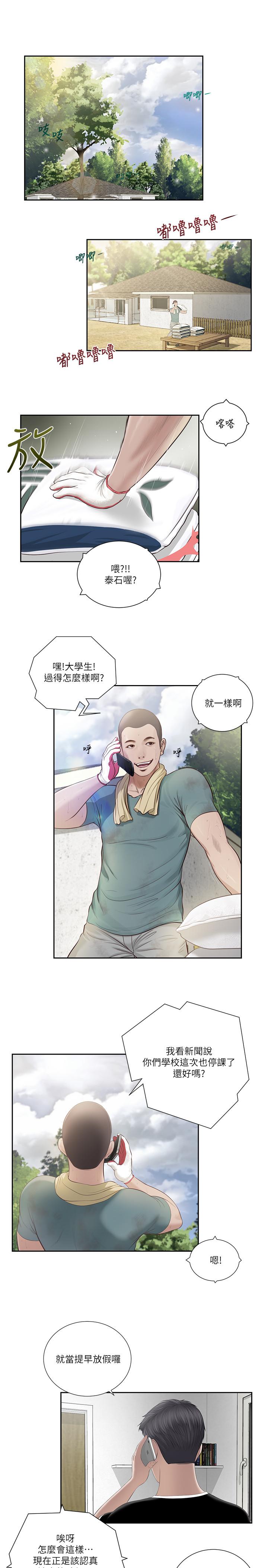 第1话-我家的新妈妈 - 第2.jpg页