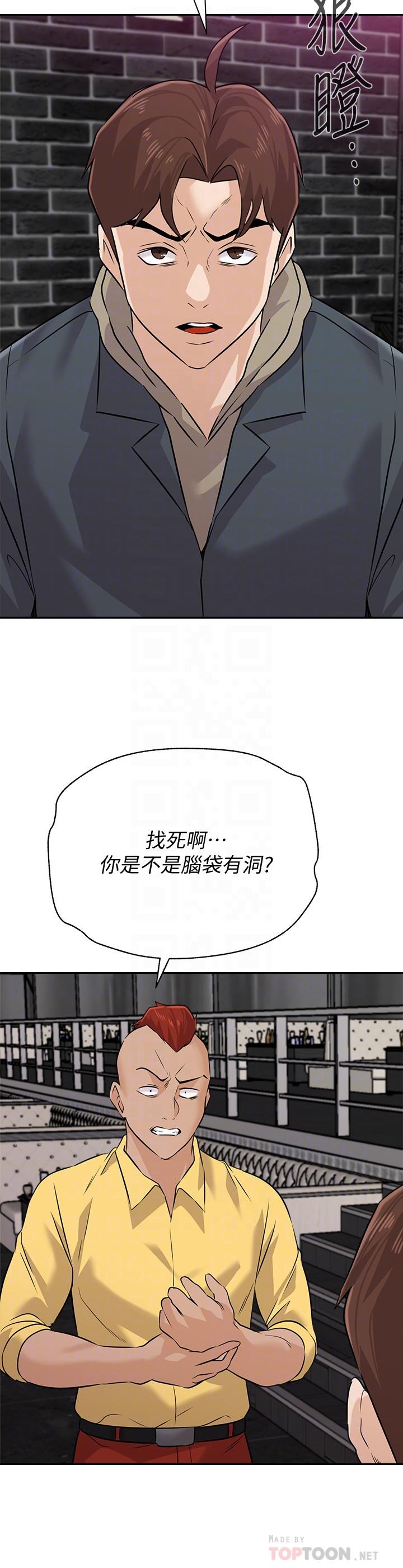 第93话-秀哲回应了流氓的善意 - 第12.jpg页