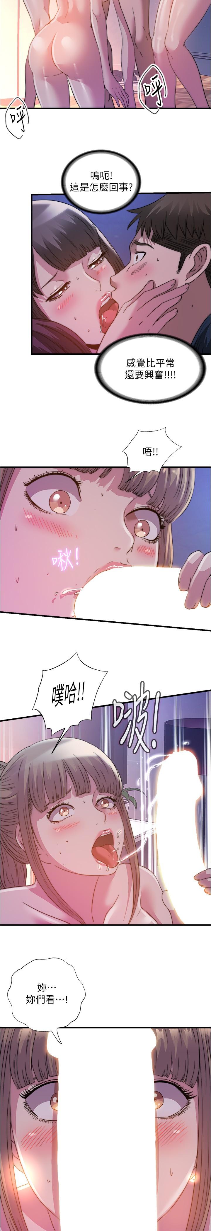 第97话-發現另一個快樂的新境界 - 第2.jpg页