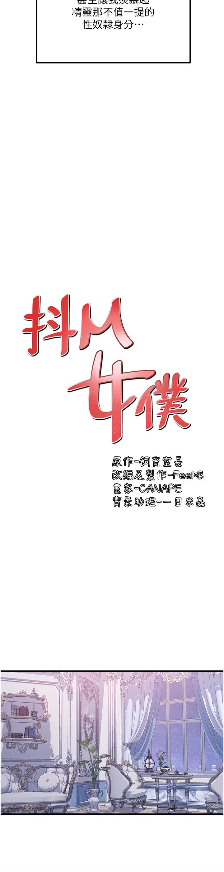 第37話-我也要跟你做 - 第3.jpg页