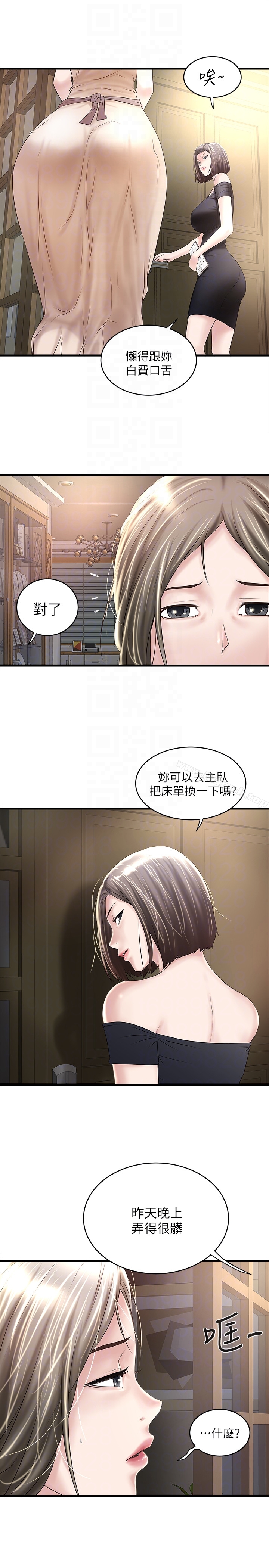 第45话-第一次屈服的妻子 - 第29.jpg页