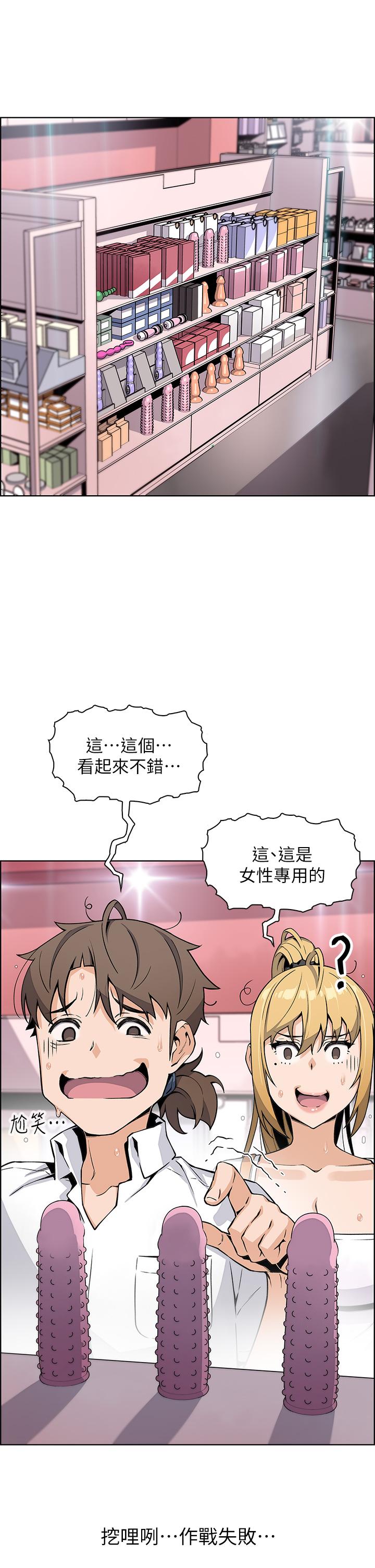 第19話-用按摩棒征服芷芸 - 第19.jpg页