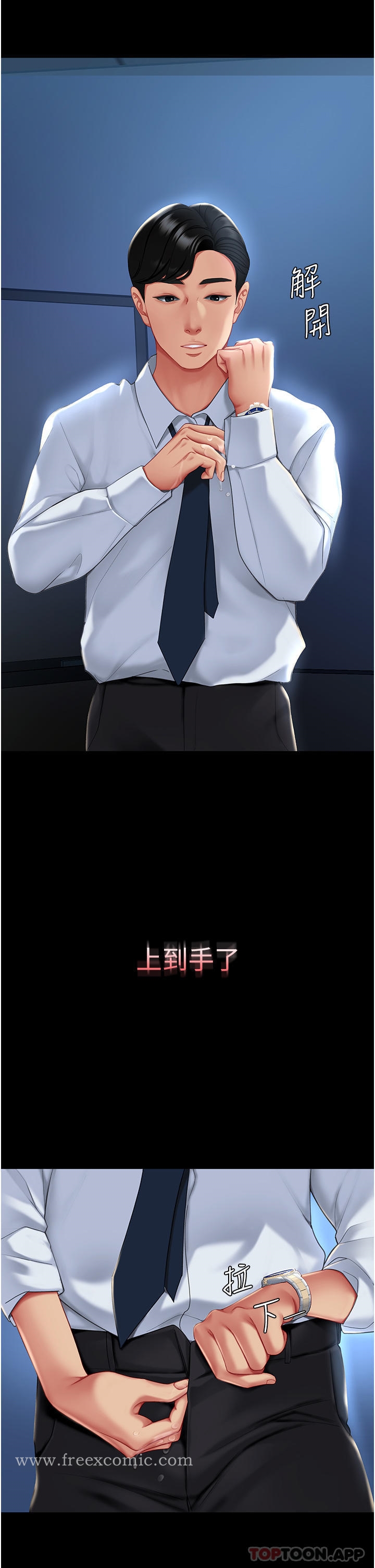 第1话-奋不顾身全力调教！ - 第8.jpg页