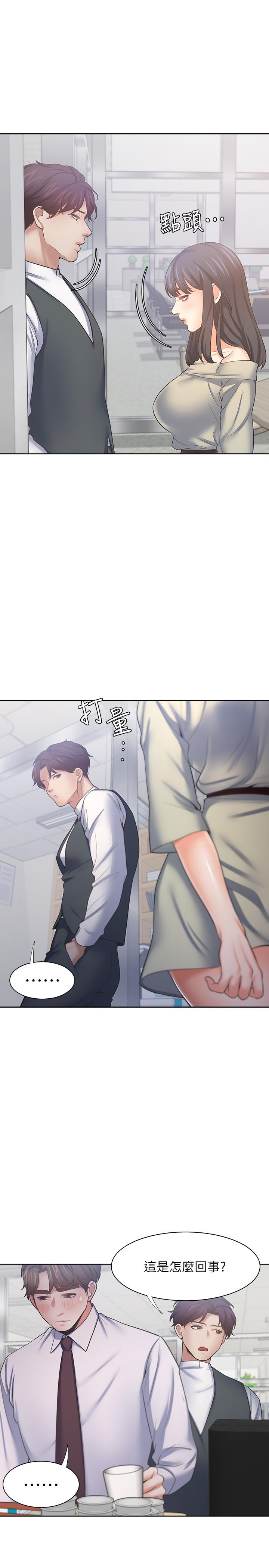 第52话-我準备了更刺激的 - 第25.jpg页