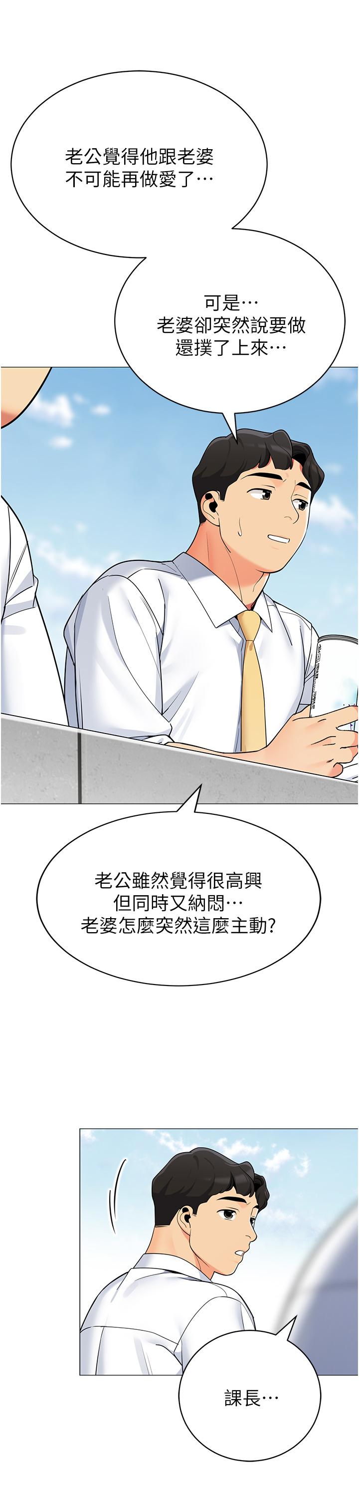 第39話-從後面來的快感 - 第22.jpg页
