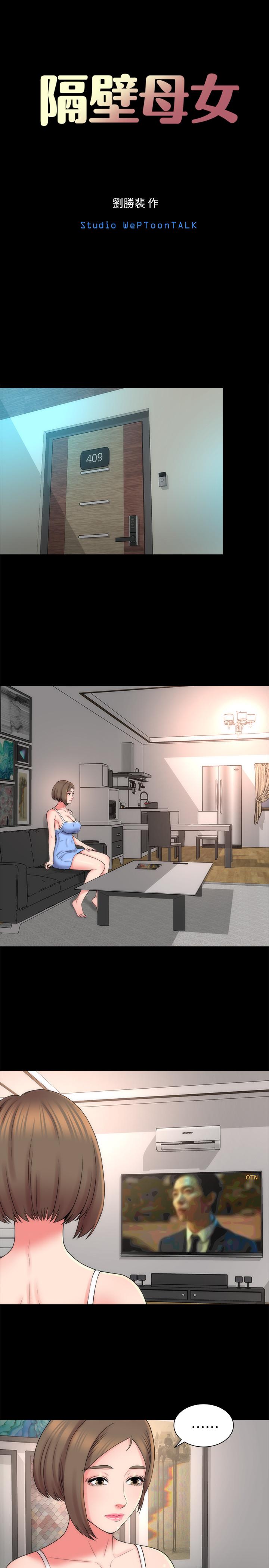 第46話-泡泡浴服務 - 第7.jpg页