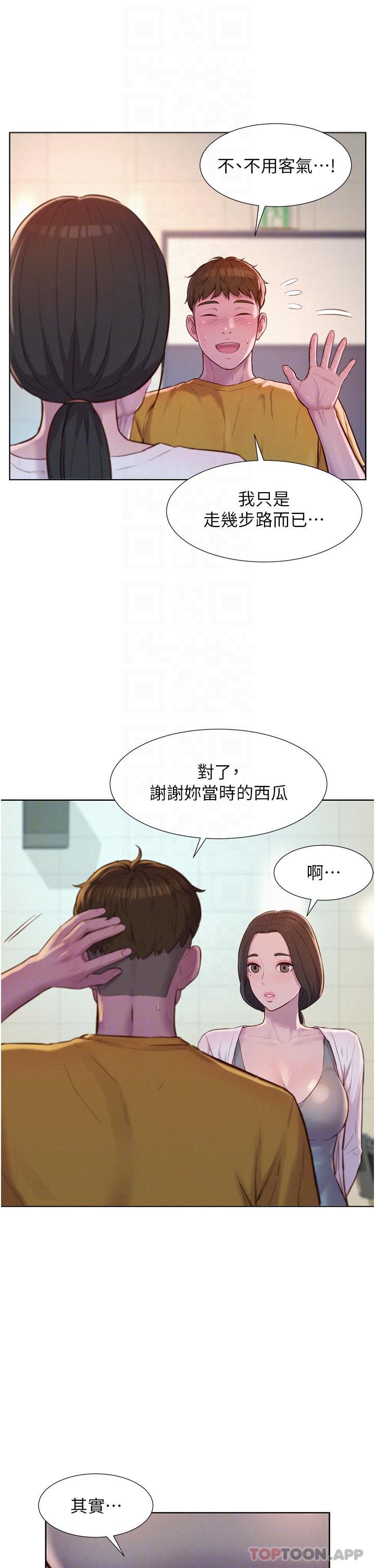 第48话-冻龄辣妈的请求 - 第26.jpg页