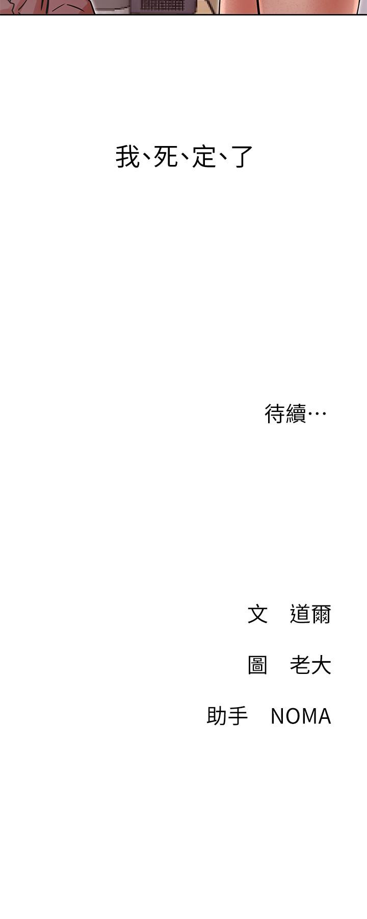 第34話-女人間的爭風吃醋 - 第34.jpg页
