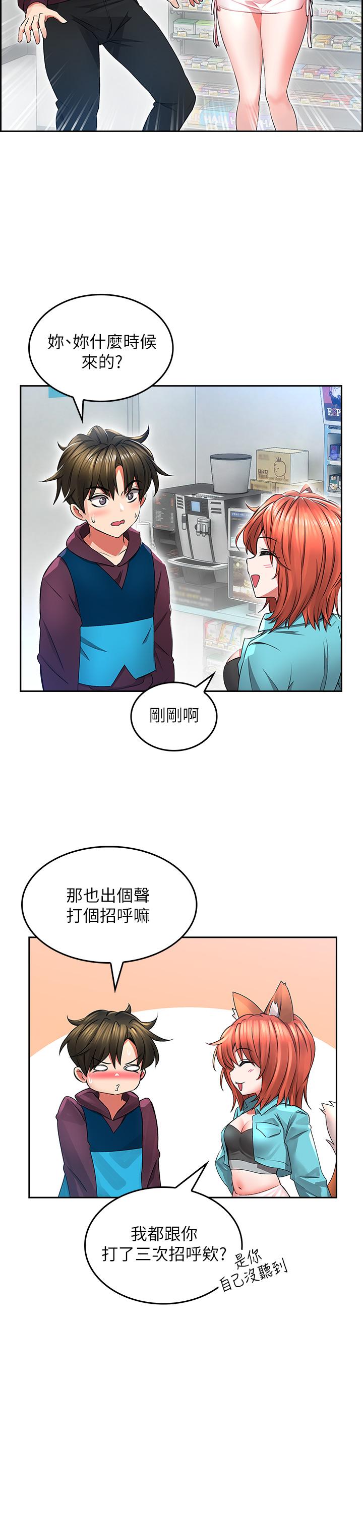 第2話-濕噠噠的草莓內褲 - 第48.jpg页