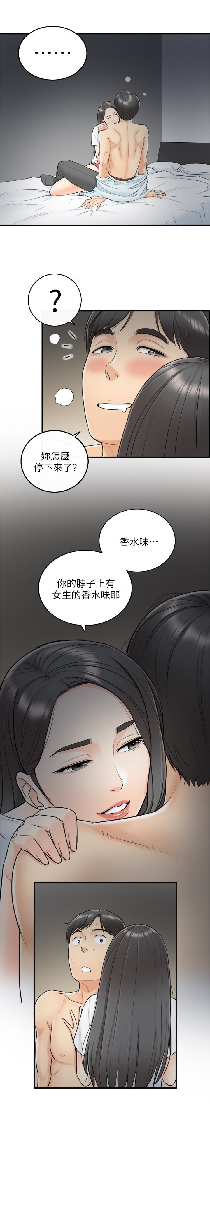 第6話-你比較想跟誰做? - 第1.jpg页