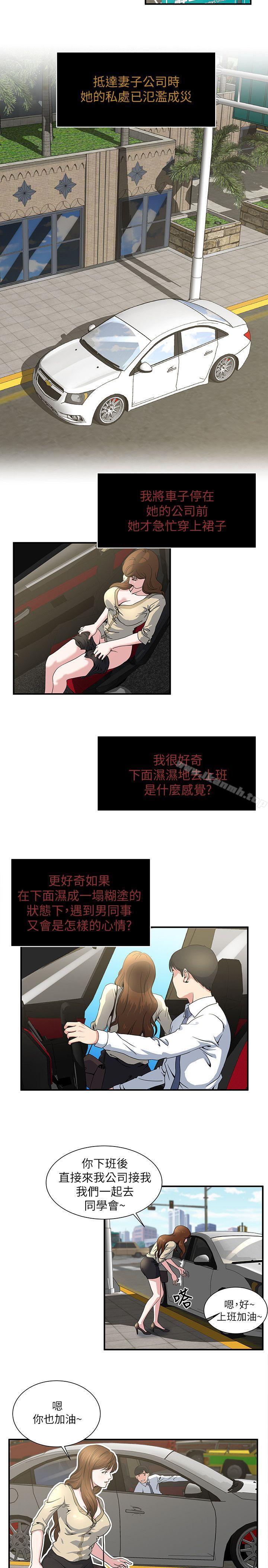 第4話-沒穿內褲上班的妻子 - 第9.jpg页