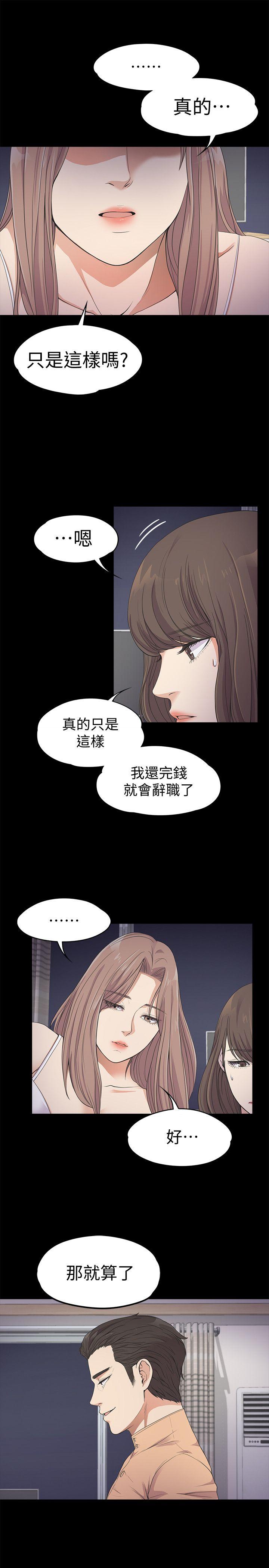 第21话 - 生氣的真正原因 - 第9.jpg页