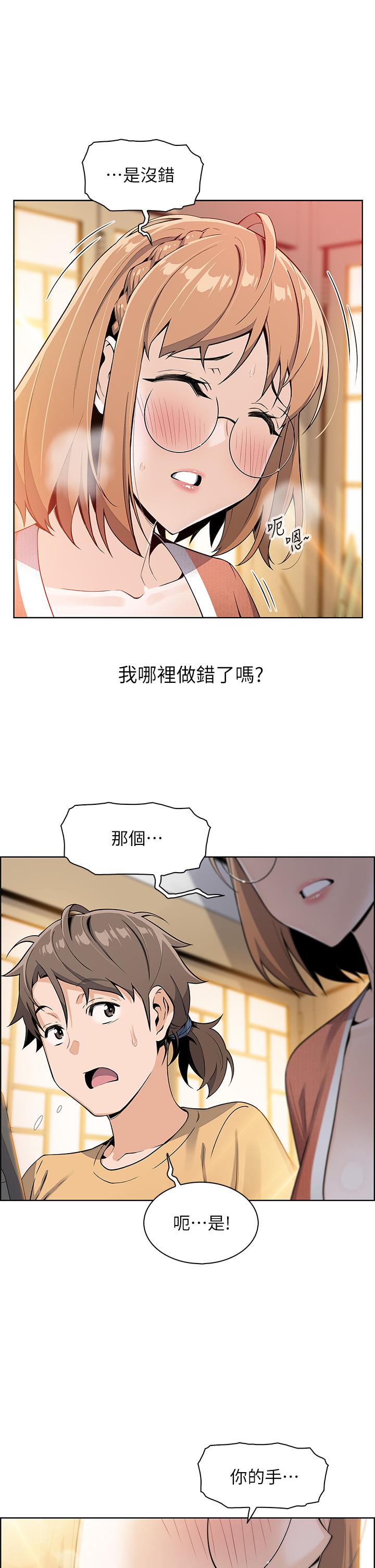 第2話-要不要...吸我的內褲 - 第50.jpg页