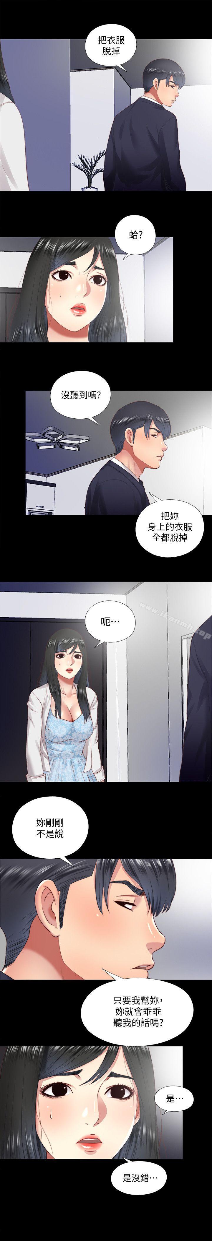 第15话-妳不是什么都愿意做? - 第19.jpg页