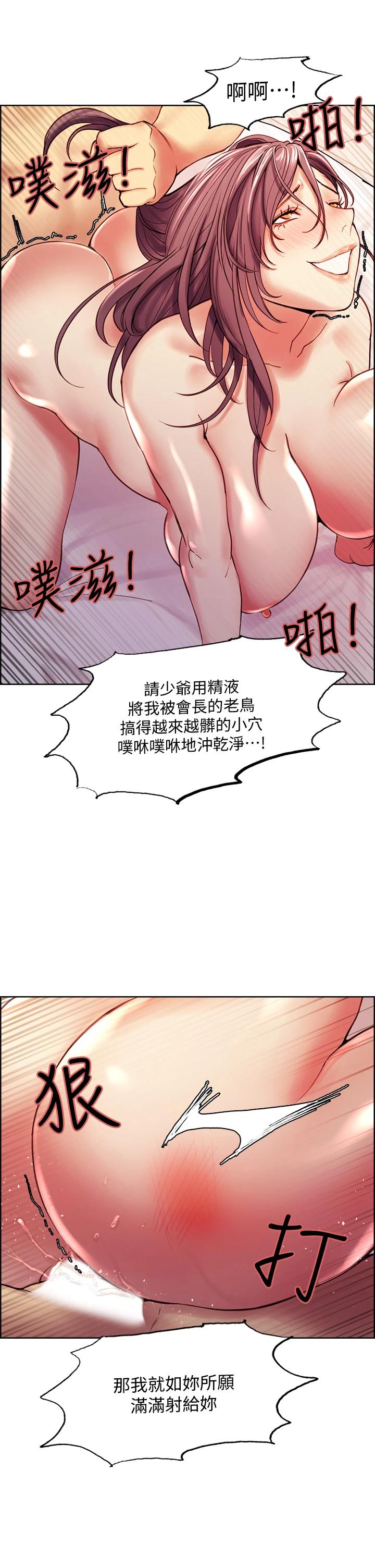 第60话-惠敏真正的主人 - 第29.jpg页