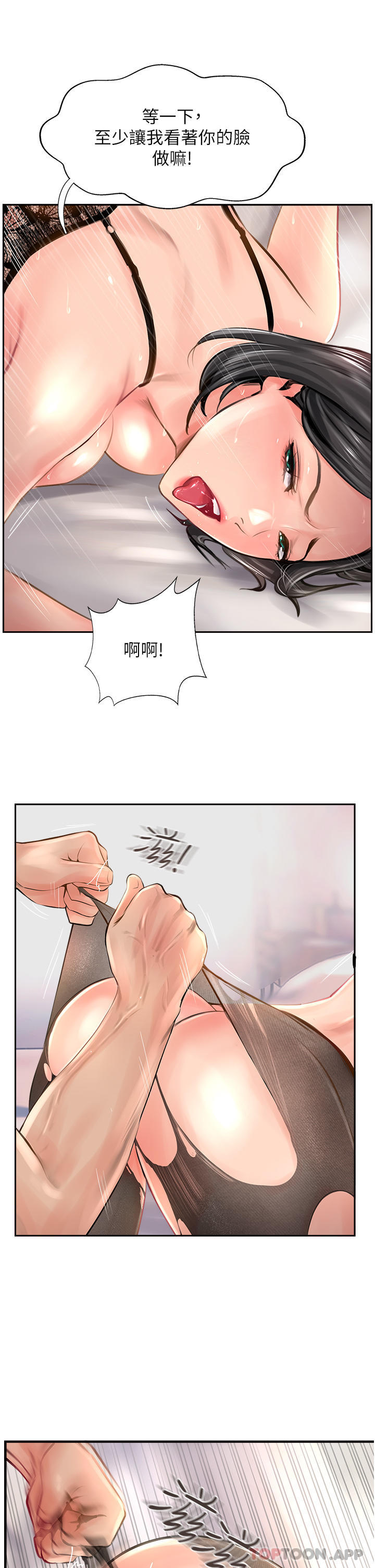 第15话-一想到你就穴痒难耐 - 第21.jpg页