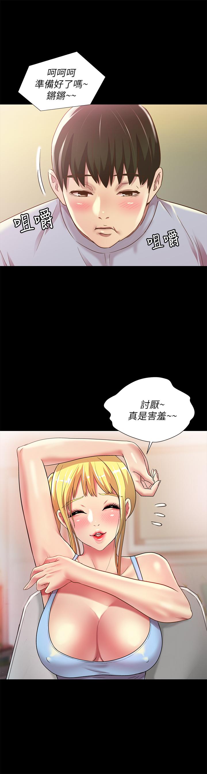 第65話-美娜的緊急求助 - 第27.jpg页