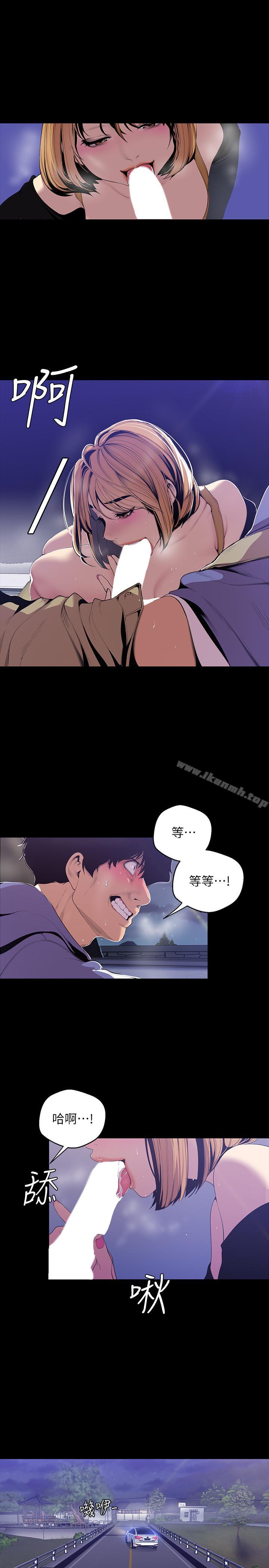 第60話-開始興奮 - 第3.jpg页