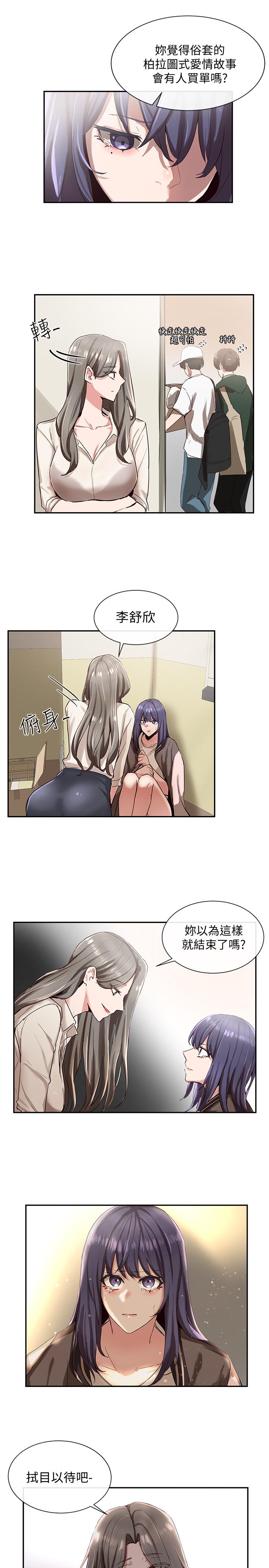 第3話-魅力無限的社團社長 - 第7.jpg页