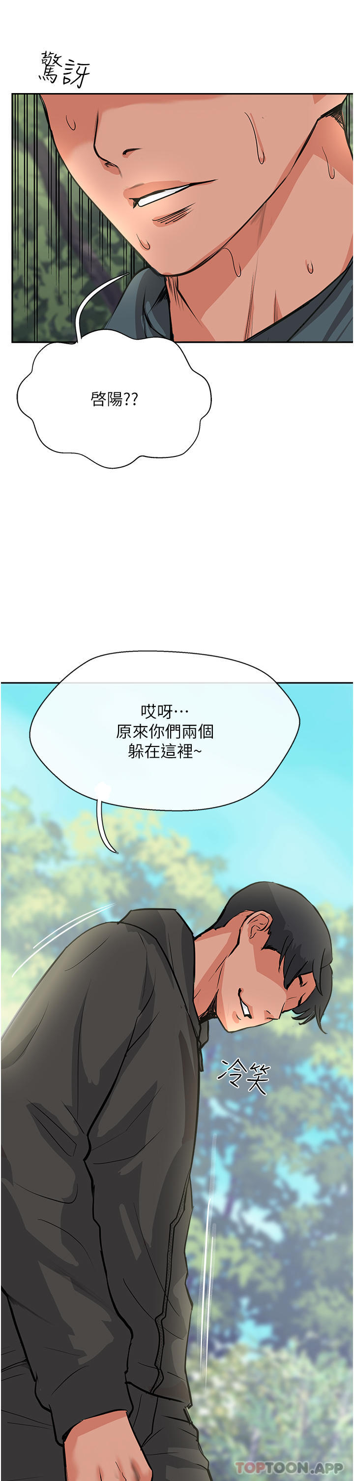 第32话-没做完不准跑! - 第50.jpg页