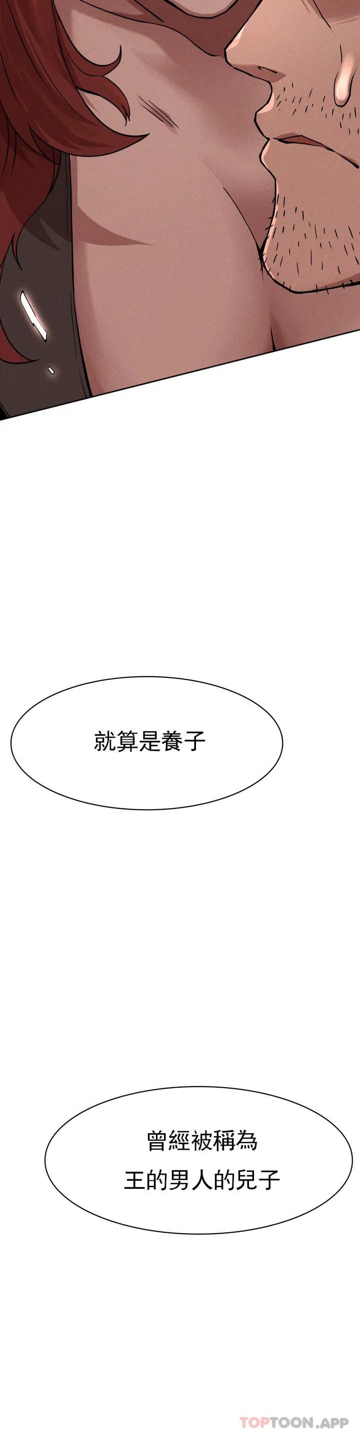 第1话-我们这样不行 - 第94.jpg页