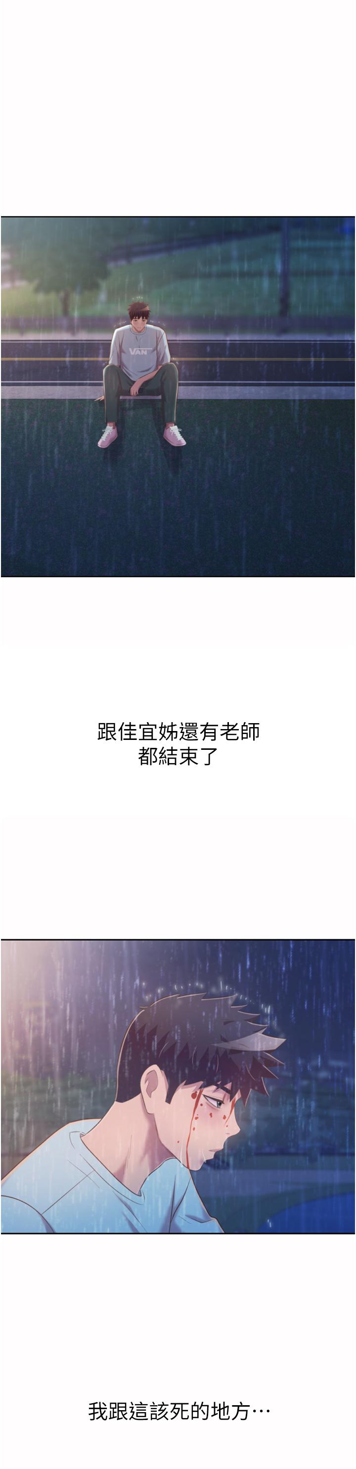 第66話-只屬於我的女人 - 第57.jpg页