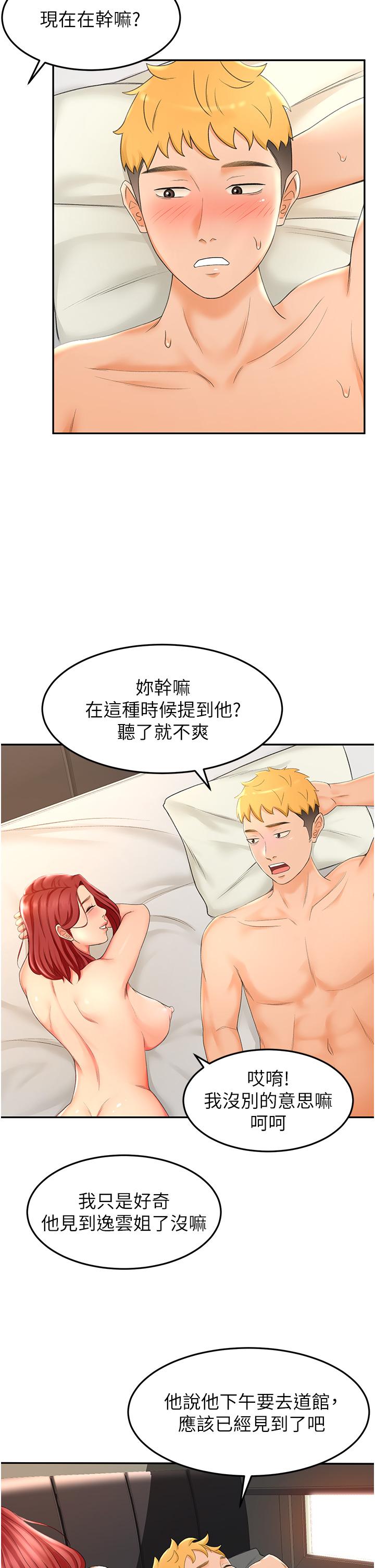 第3話-寶貝，插到我的最深處吧 - 第40.jpg页