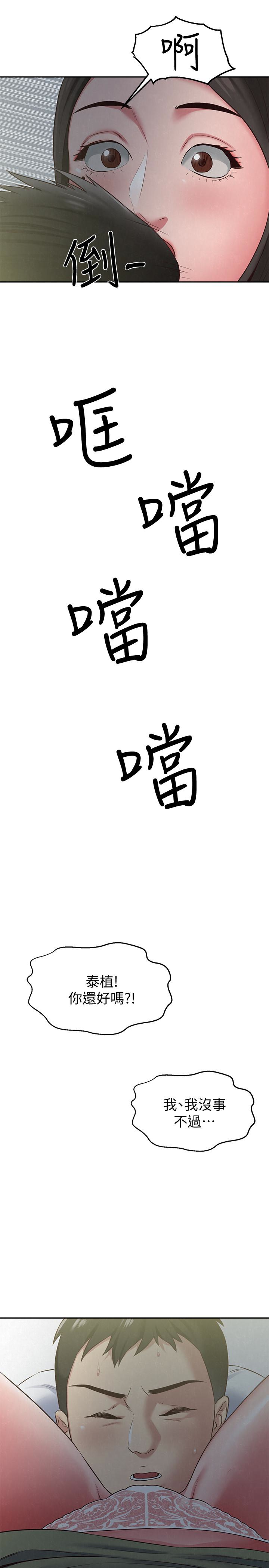 第17話-我們泰植長大了呢! - 第39.jpg页