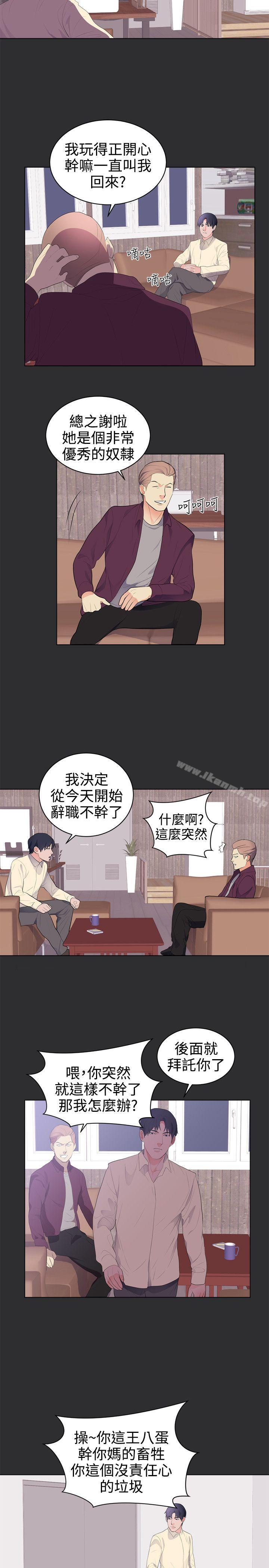 性癖好 性癖好 最终话 第2页