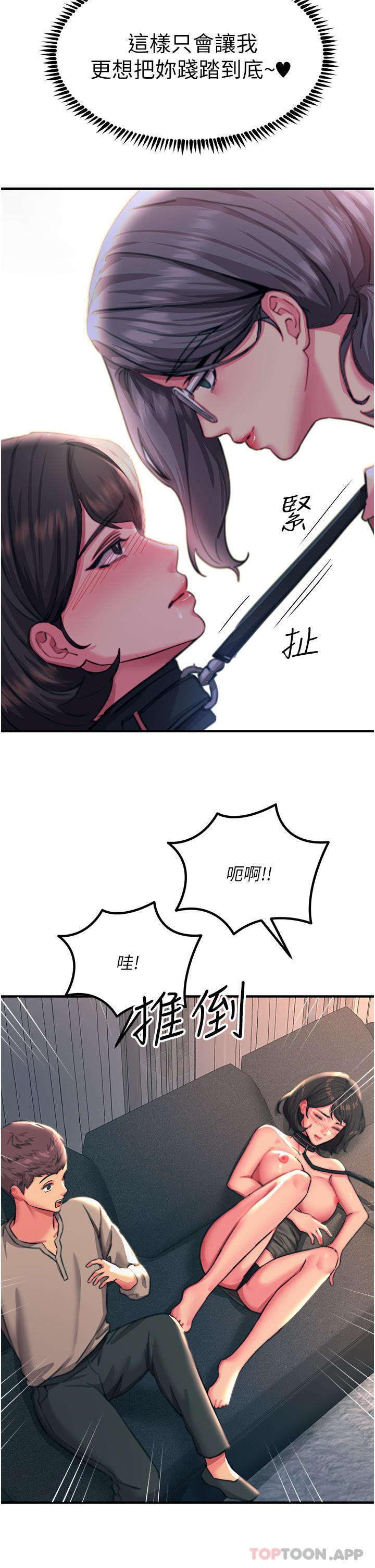 第47话-只有主人才能满足我 - 第15.jpg页