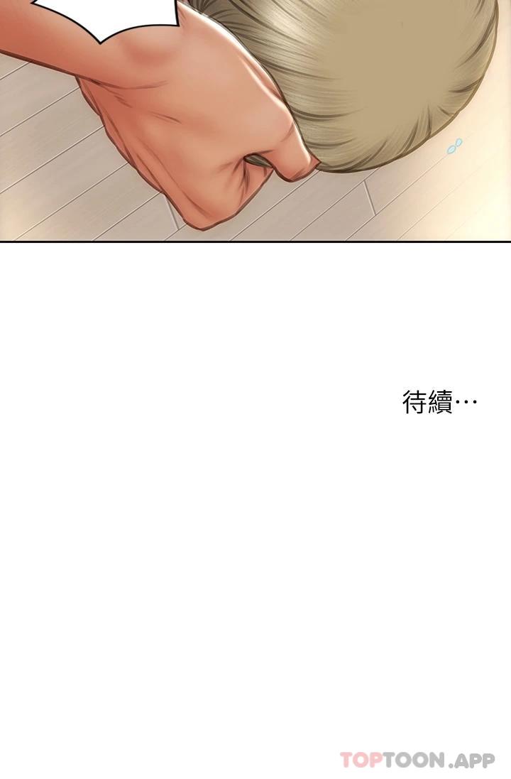 第71话-拿妳的嘴来接 - 第43.jpg页