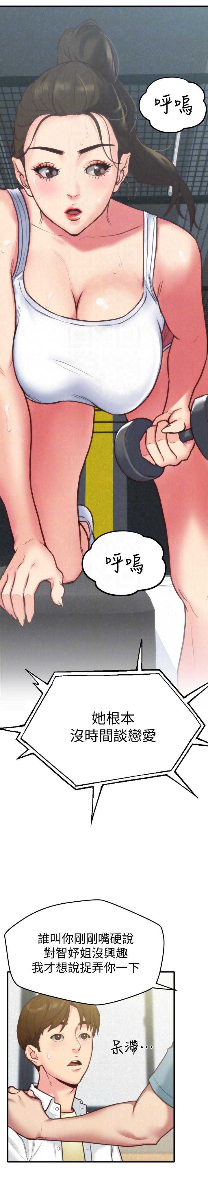 第5話-趙大叔的自白 - 第21.jpg页
