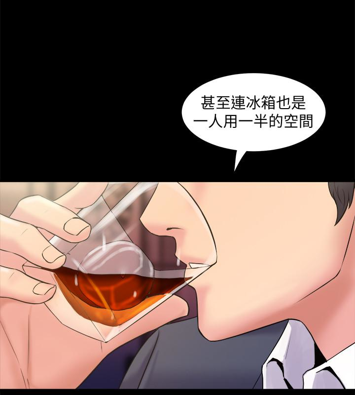 第3话-饥渴的失婚妇女 - 第2.jpg页